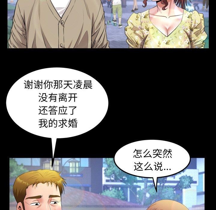 私密的牵绊第50話