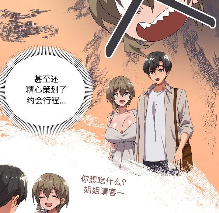 家人之间这样不好吧第41話