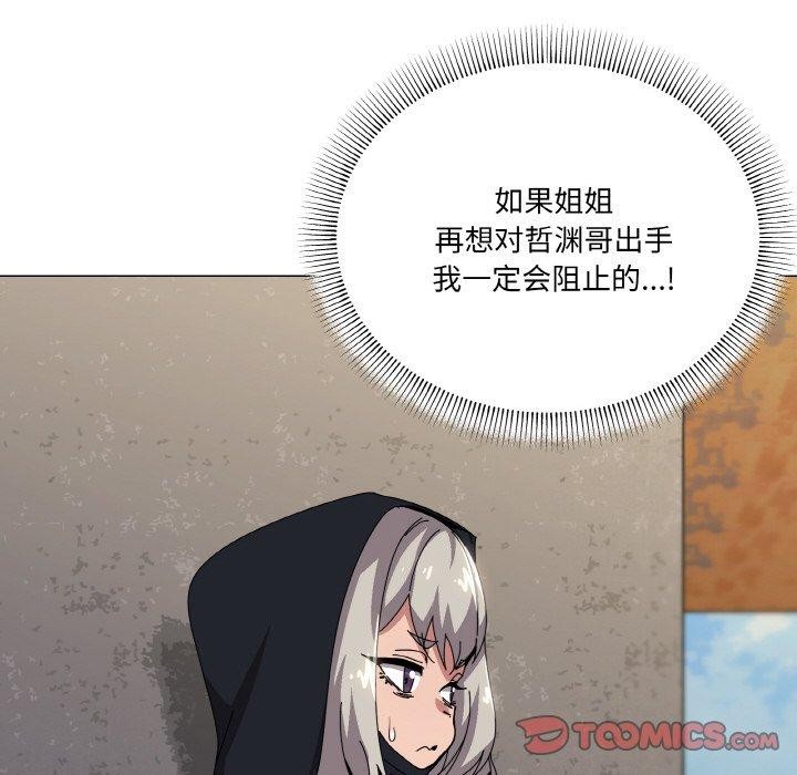 家人之间这样不好吧第41話