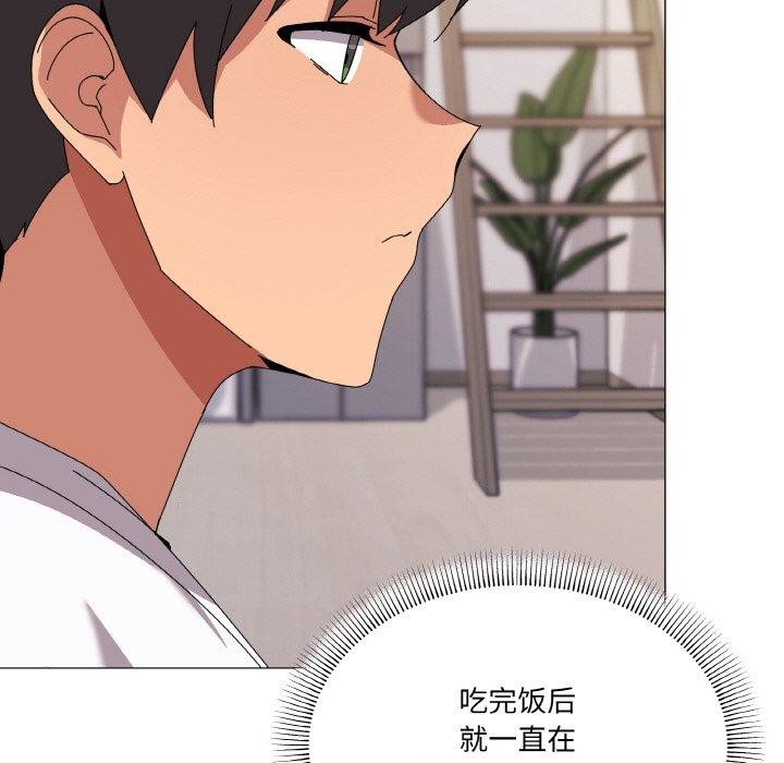 家人之间这样不好吧第41話