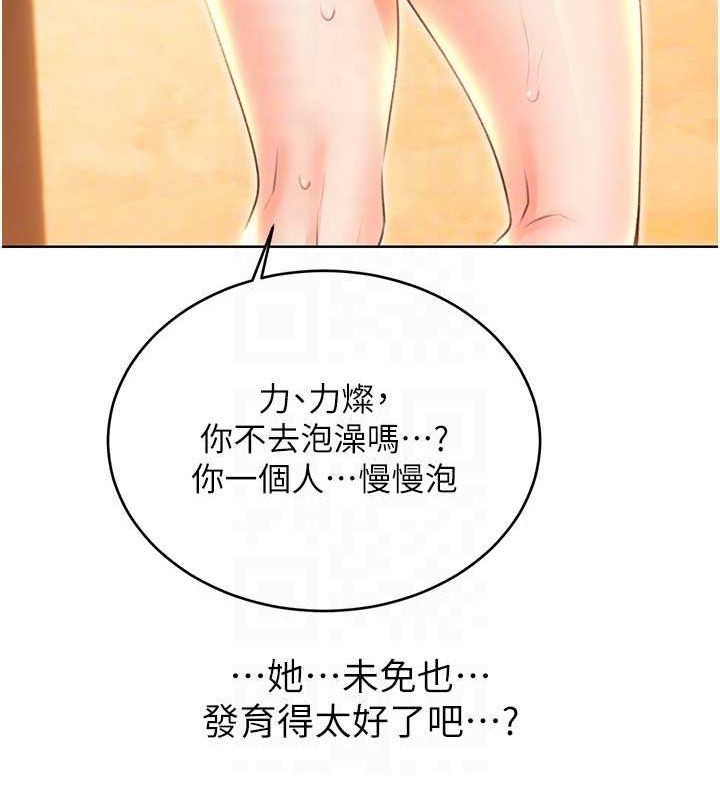 性運刮刮樂第53話-對青梅竹馬使用刮刮樂