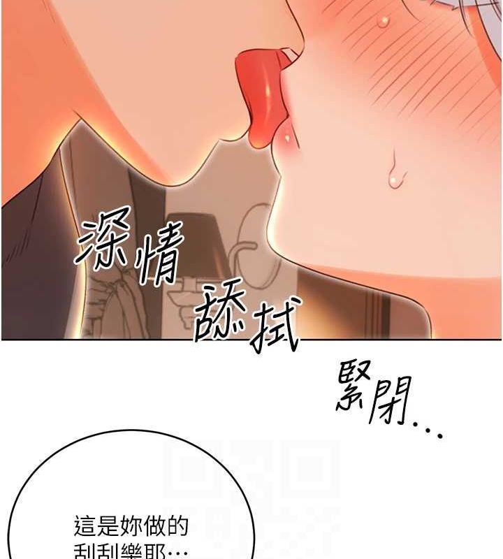 性運刮刮樂第53話-對青梅竹馬使用刮刮樂