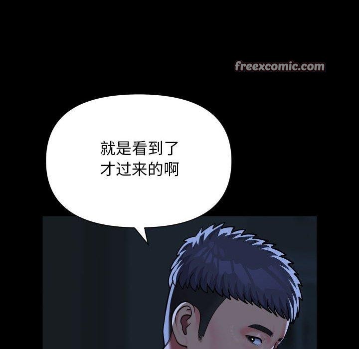 敲开你的门第135話