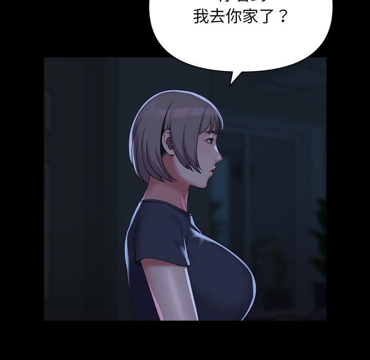 敲开你的门第135話