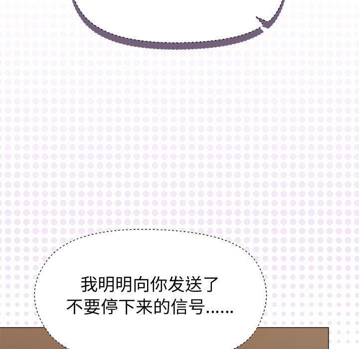 和美女上司玩游戏第47話