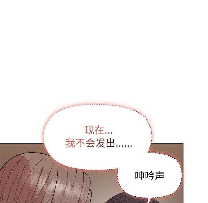 和美女上司玩游戏第47話