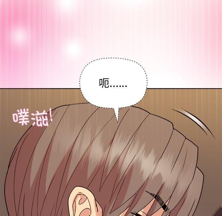 和美女上司玩游戏第47話