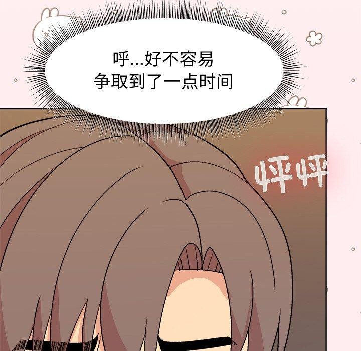 和美女上司玩游戏第47話