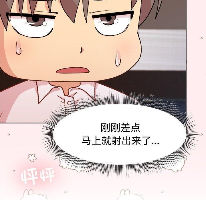 和美女上司玩游戏第47話