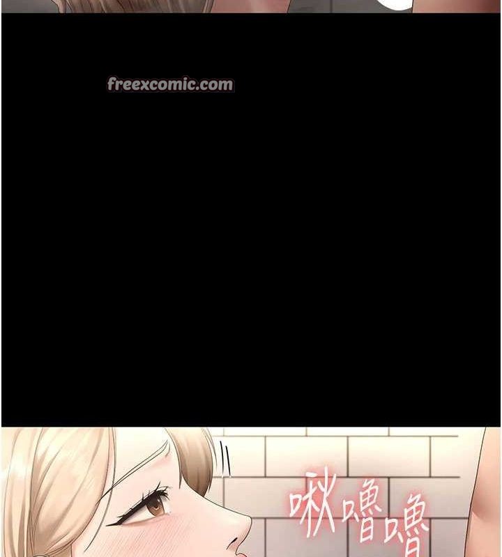 《老闆娘的诱惑》第49话-被姐姐发现的失误