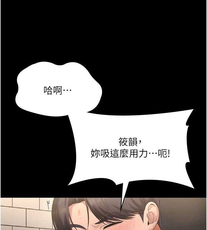 老闆娘的誘惑第49話-被姐姐發現的失誤