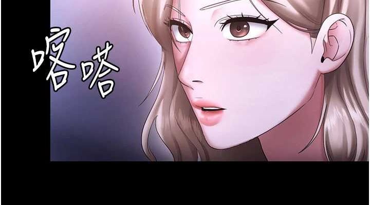 《老闆娘的诱惑》第49话-被姐姐发现的失误
