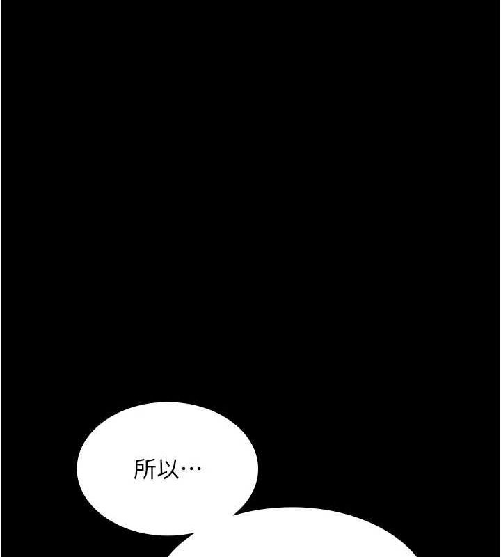老闆娘的誘惑第49話-被姐姐發現的失誤
