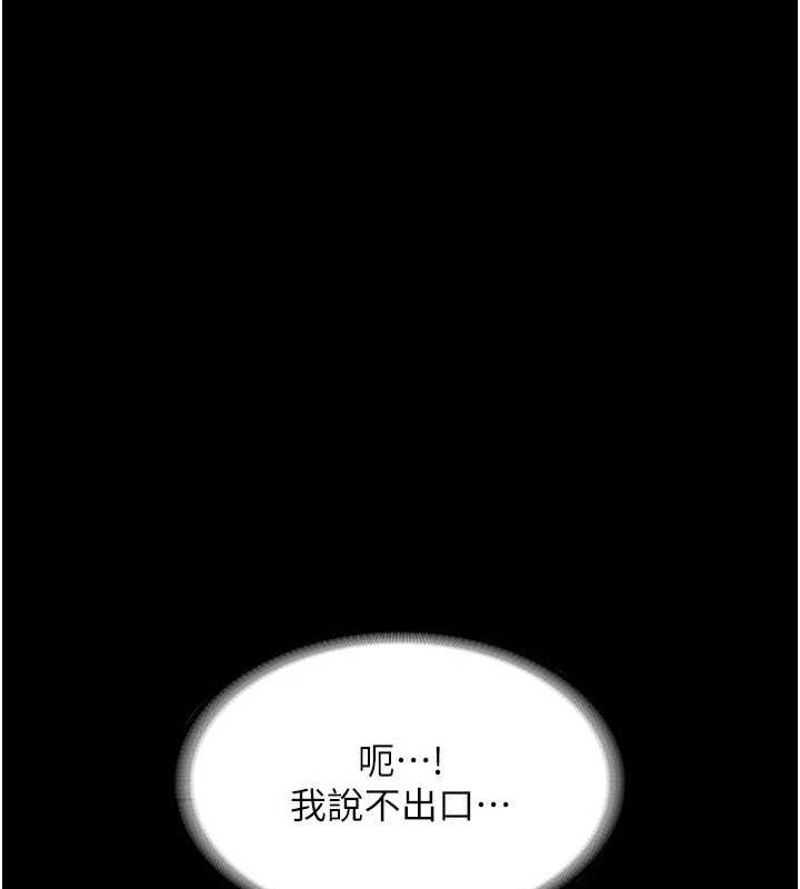 老闆娘的誘惑第49話-被姐姐發現的失誤