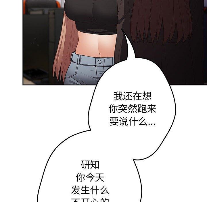 游戏规则我来定第95話