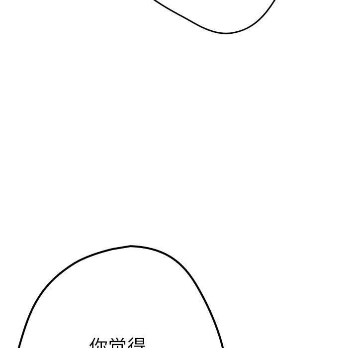 游戏规则我来定第95話