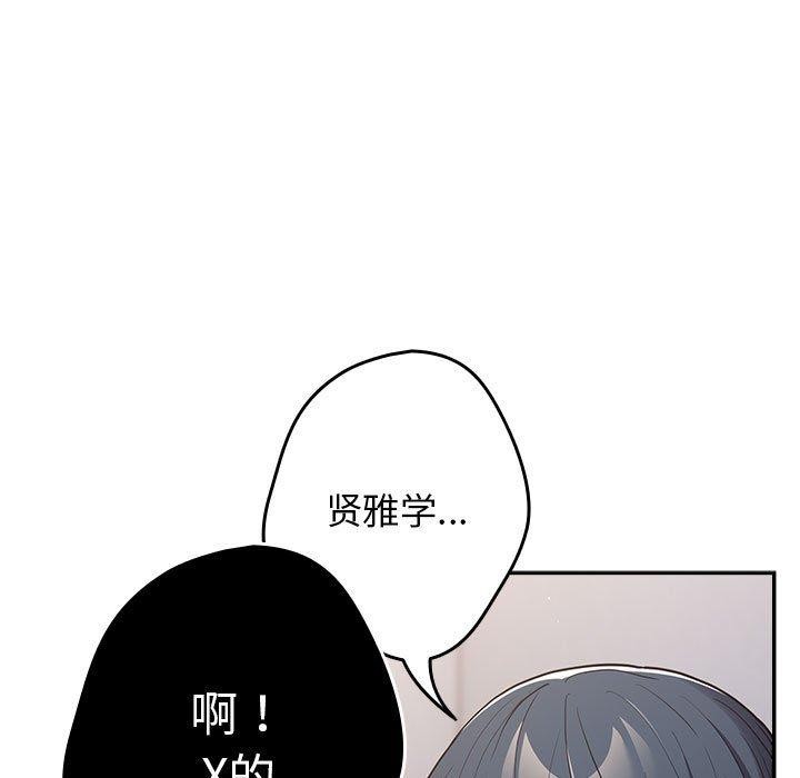 游戏规则我来定第95話