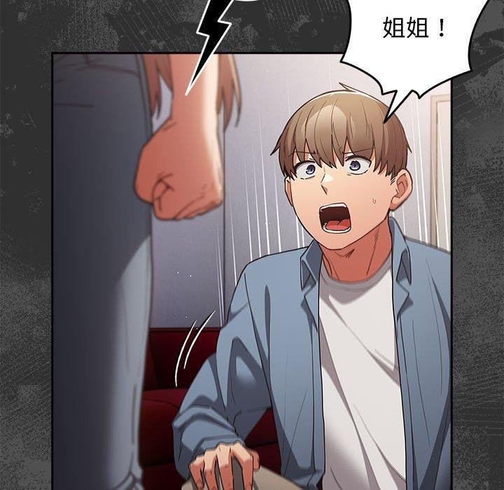 《游戏规则我来定》第95话