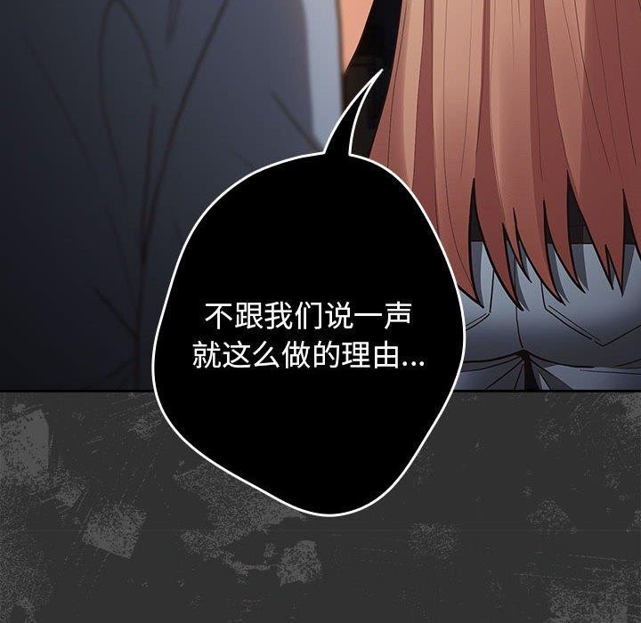 《游戏规则我来定》第95话