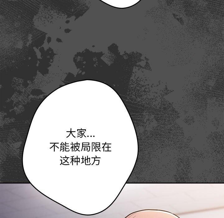 遊戲規則我來定第95話