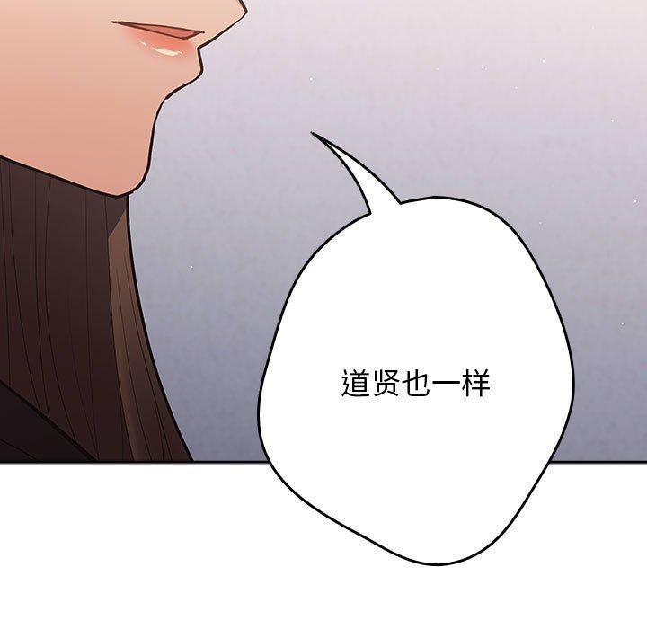 遊戲規則我來定第95話