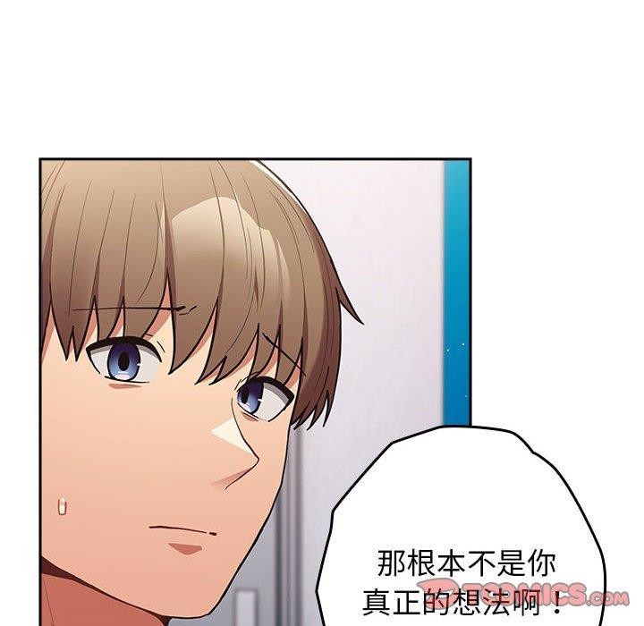 《游戏规则我来定》第95话