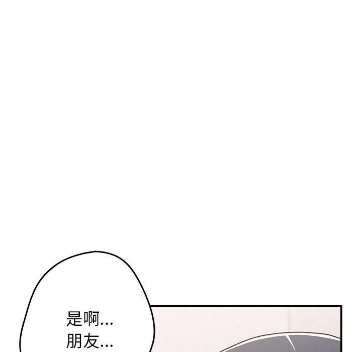 游戏规则我来定第95話