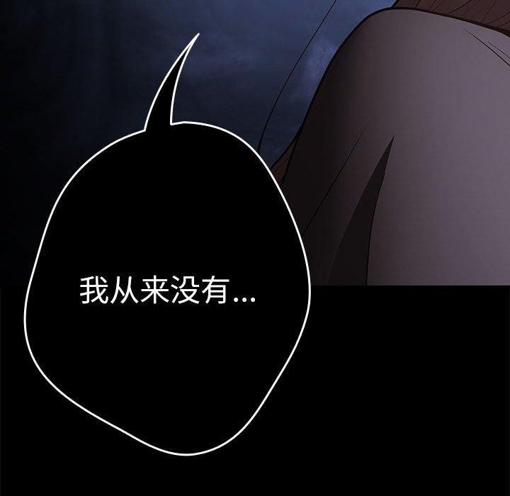 遊戲規則我來定第95話