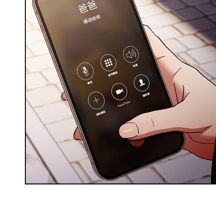 《游戏规则我来定》第95话