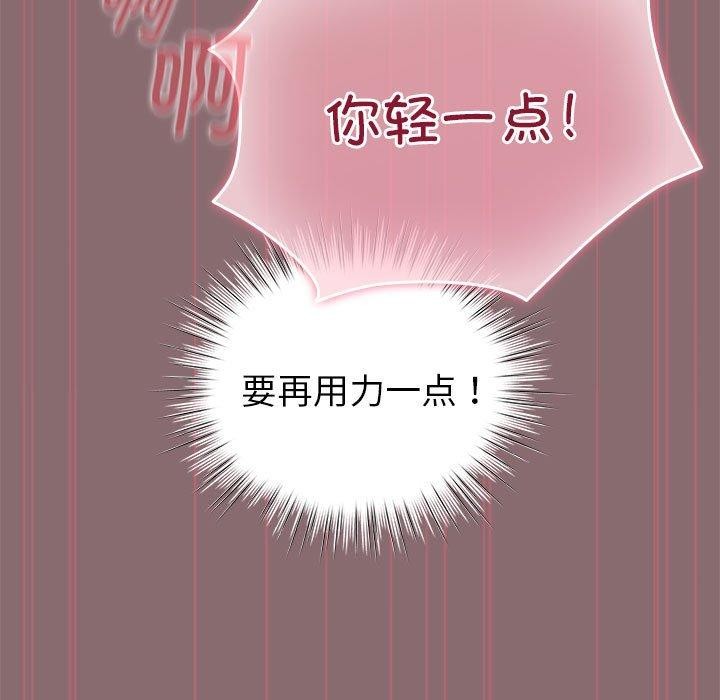 配角的生存任務第9話