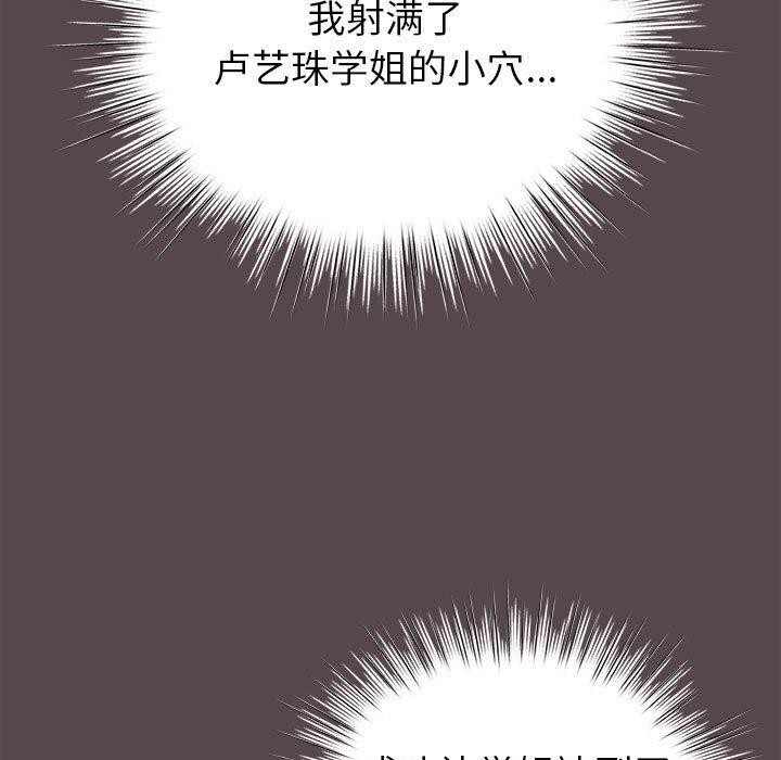 配角的生存任務第9話