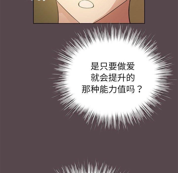配角的生存任務第9話
