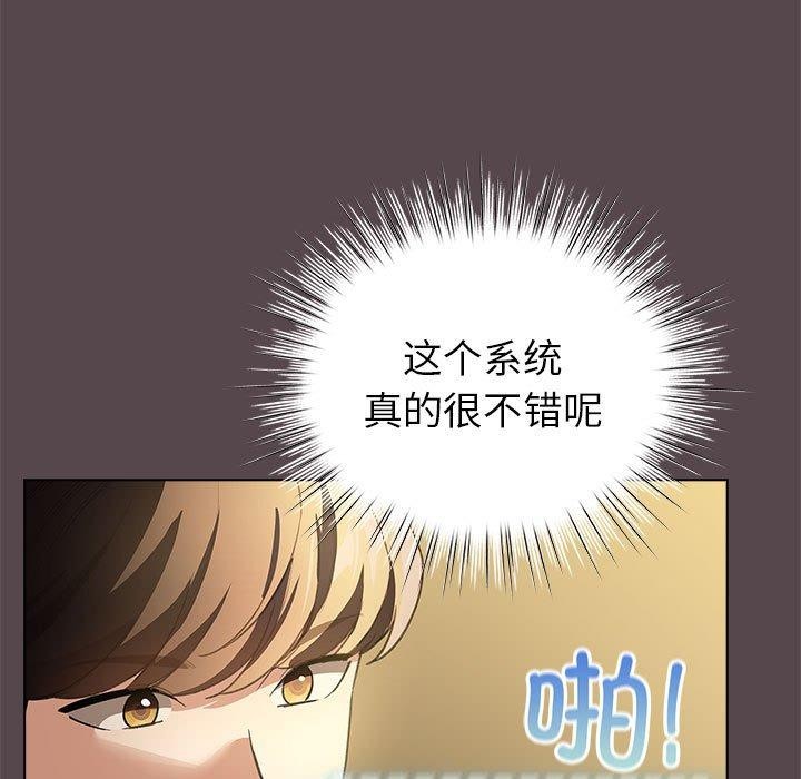 配角的生存任務第9話
