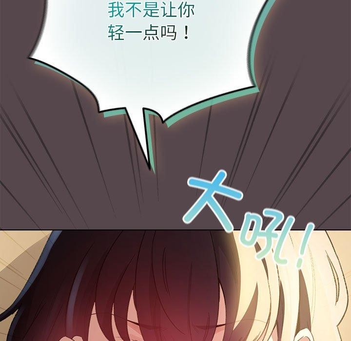 配角的生存任務第9話