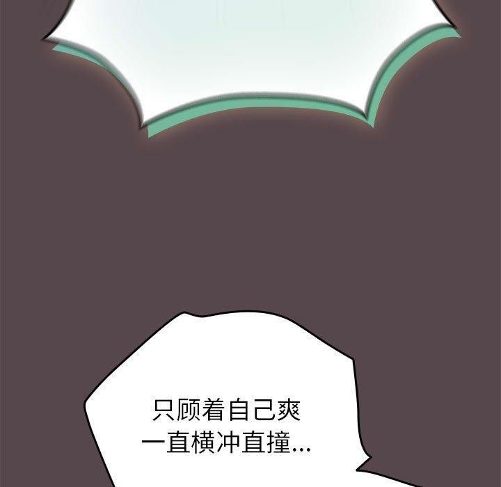 配角的生存任務第9話