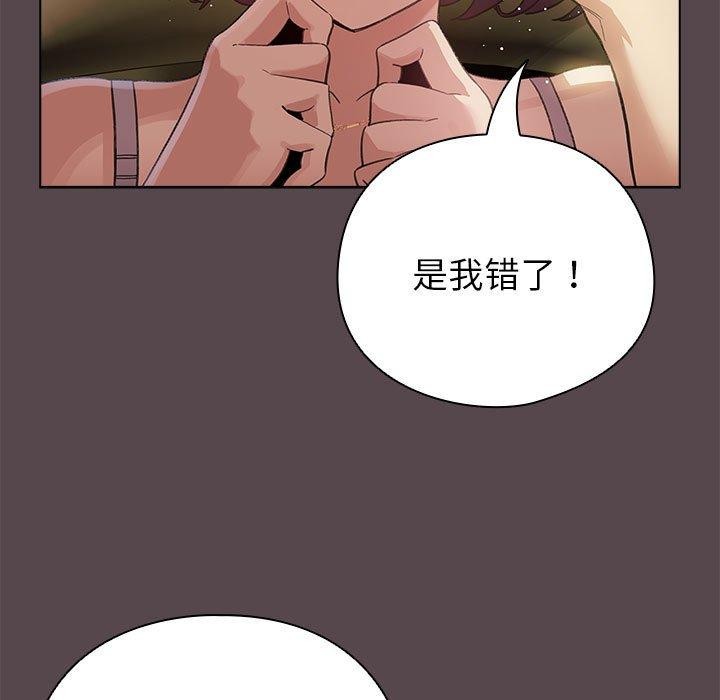配角的生存任務第9話