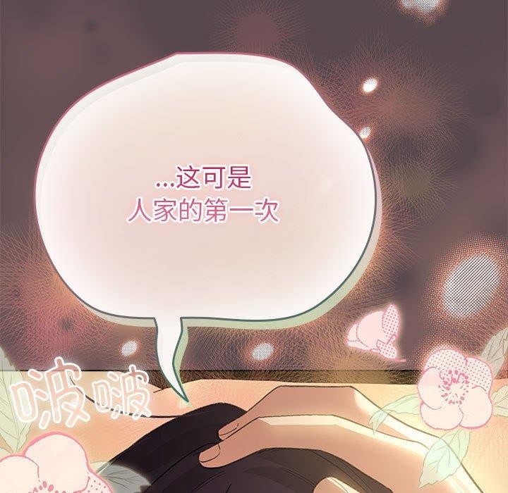 配角的生存任務第9話