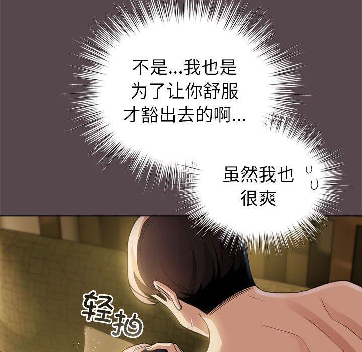 配角的生存任務第9話