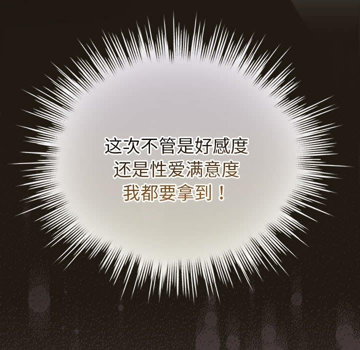 配角的生存任務第9話