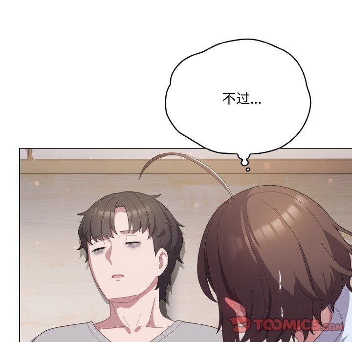 《喵来的恋爱》第13话