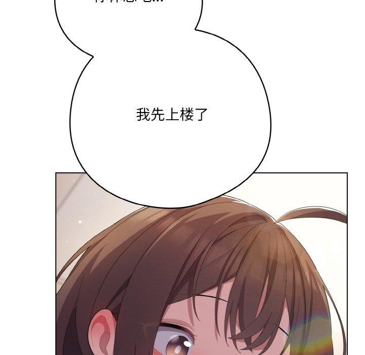 喵來的戀愛第13話
