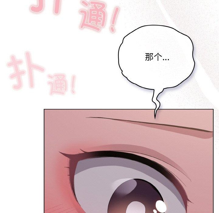 喵來的戀愛第13話