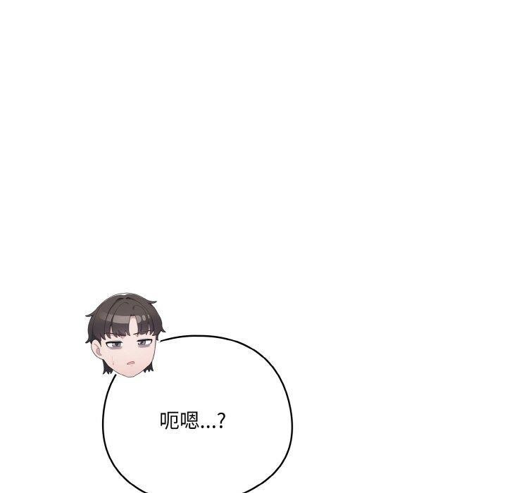 喵来的恋爱第13話