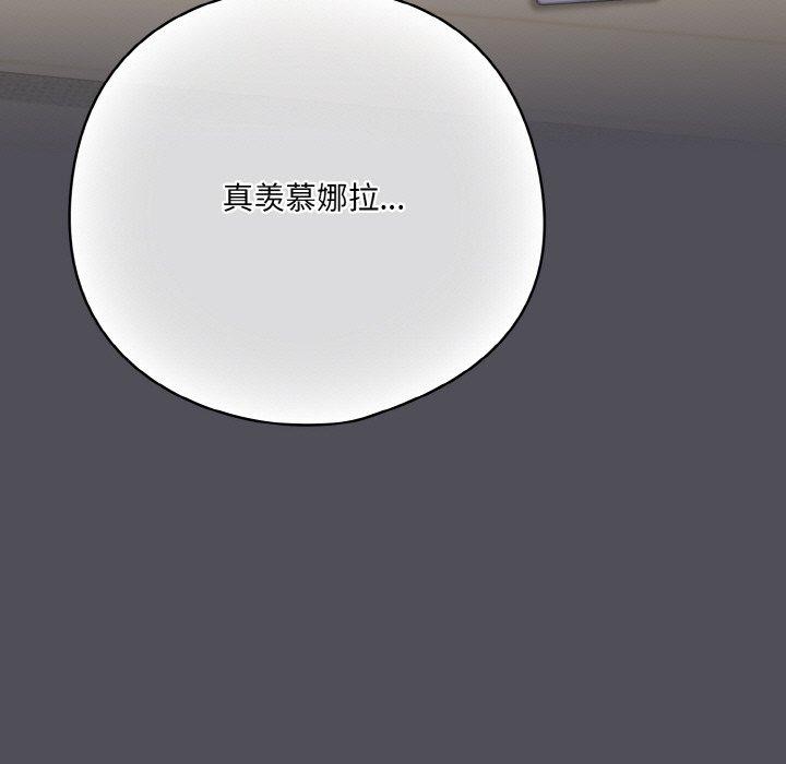 喵來的戀愛第13話