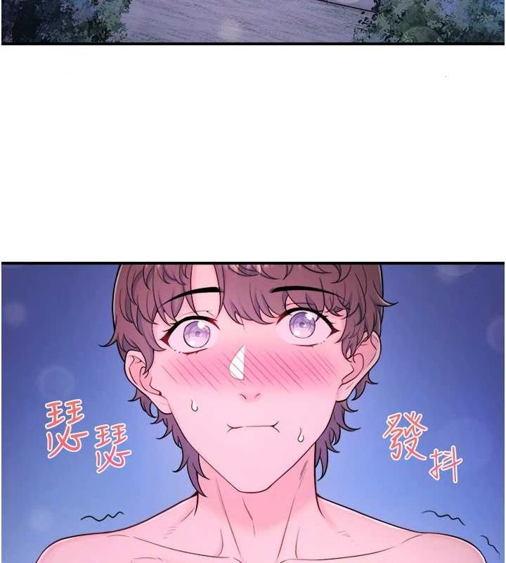 秘密溫泉:混湯旅館第25話-妳不可以碰麻衣&hellip;!