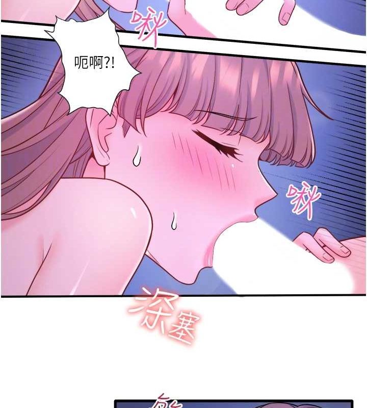 秘密温泉:混汤旅馆第25話-妳不可以碰麻衣&hellip;!