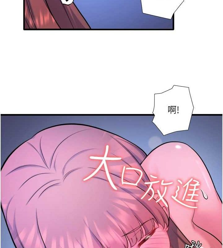 秘密温泉:混汤旅馆第25話-妳不可以碰麻衣&hellip;!