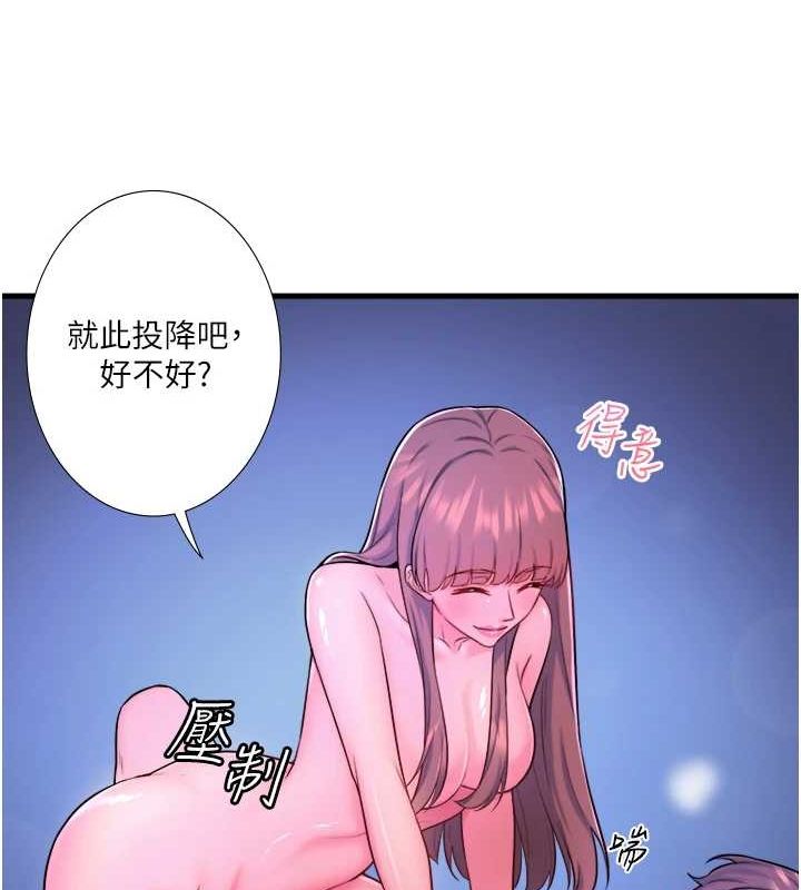 秘密温泉:混汤旅馆第25話-妳不可以碰麻衣&hellip;!