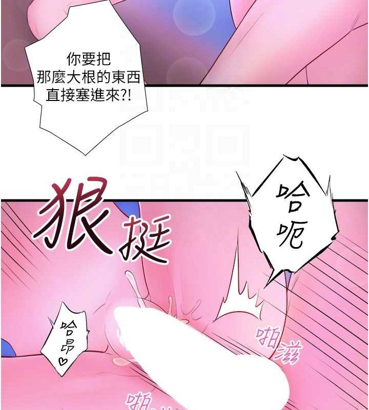 秘密温泉:混汤旅馆第25話-妳不可以碰麻衣&hellip;!