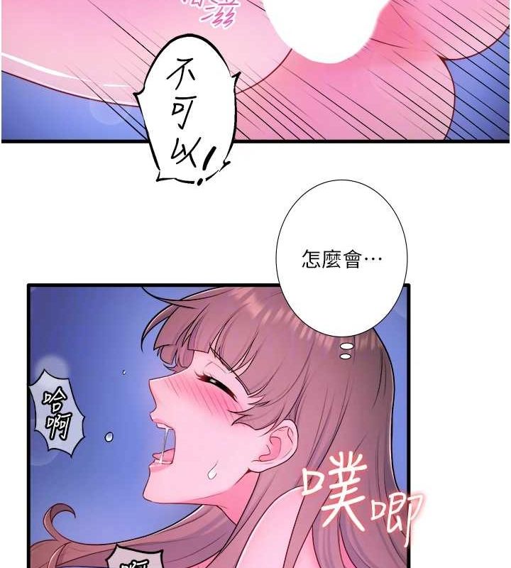 秘密温泉:混汤旅馆第25話-妳不可以碰麻衣&hellip;!